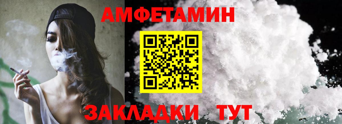 Амфетамин VHQ Арзамас
