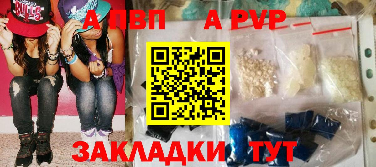APVP СК КРИС  Вход с VPN  Alpha-PVP  А ПВП Crystall  Арзамас 