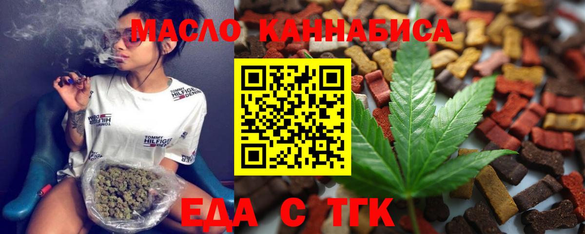 Canna-Cookies марихуана  Вход с VPN  Арзамас 