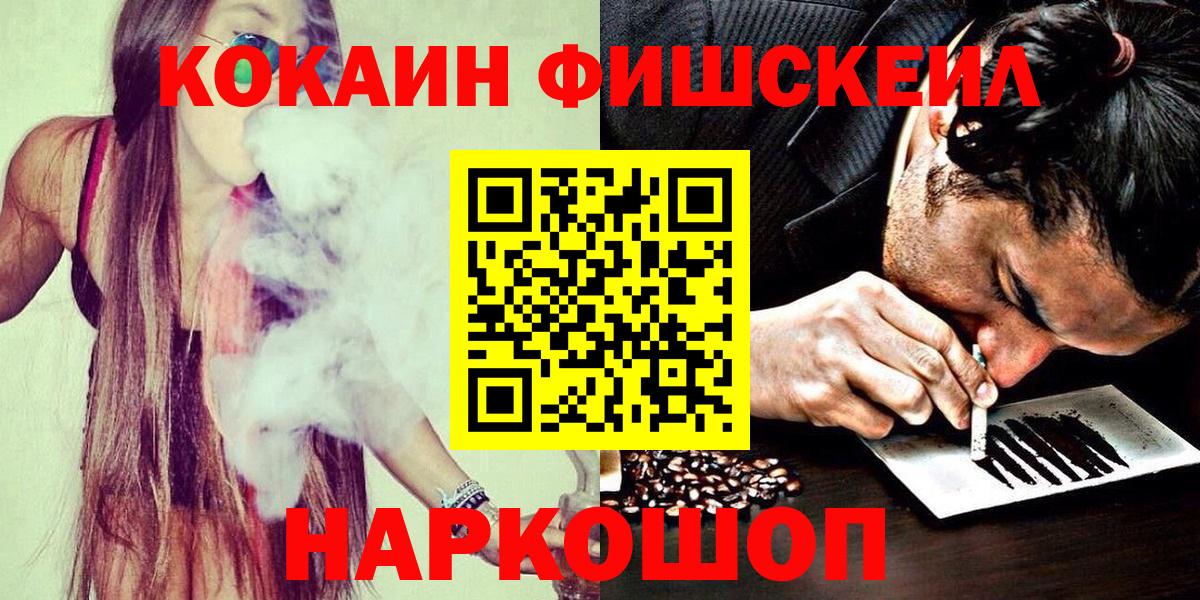 Кокаин  КОКАИН 97%  Кокаин Перу  Вход с VPN  Арзамас 