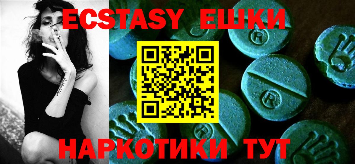Арзамас  купить   Вход с VPN  Ecstasy Дубай  ЭКСТАЗИ таблы 