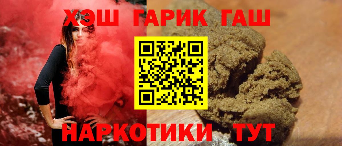 Гашиш Cannabis  Вход с VPN  Арзамас  ГАШ hashish 