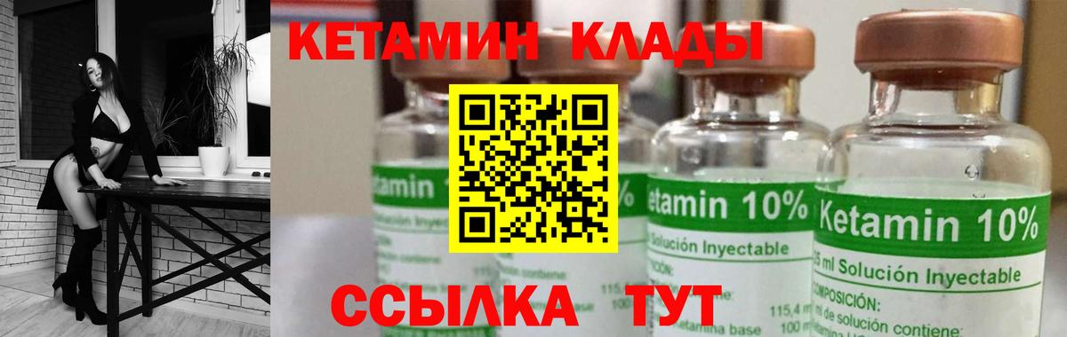 Кетамин VHQ  Вход с VPN  Арзамас 