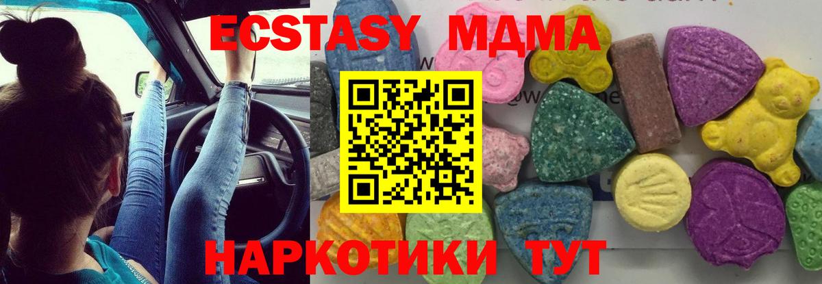 Арзамас  MDMA  Вход с VPN  MDMA crystal 