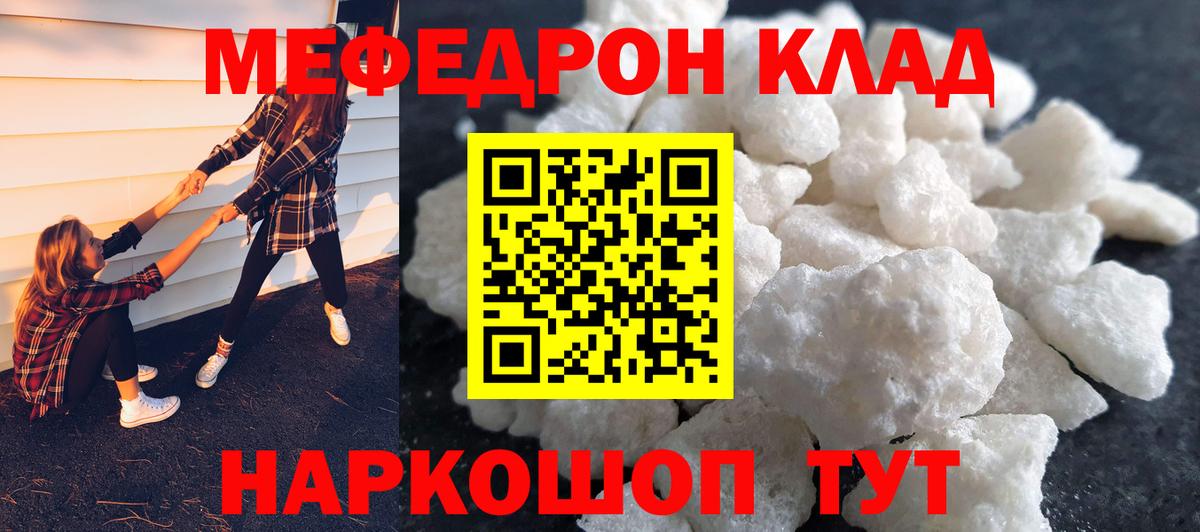 Меф  МЯУ-МЯУ 4 MMC  Вход с VPN  Арзамас 