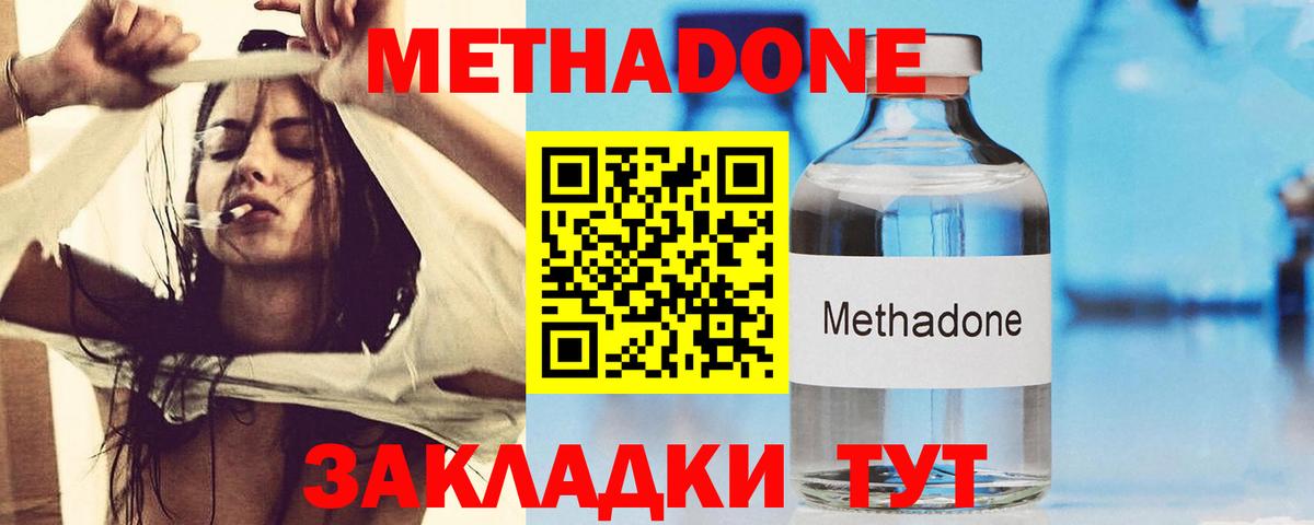 Арзамас  Метадон кристалл  Вход с VPN 