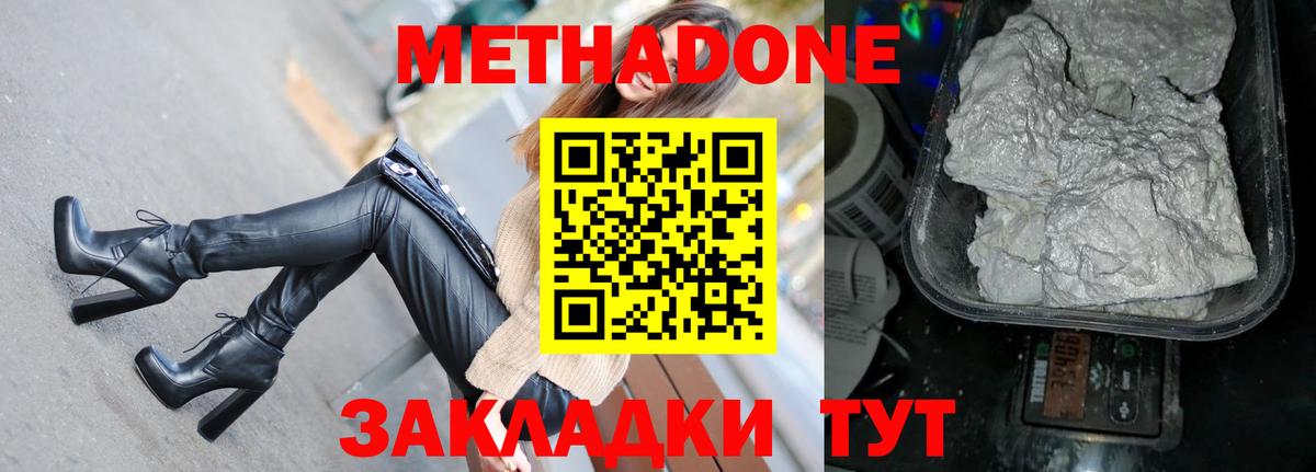 МЕТАДОН VHQ Арзамас