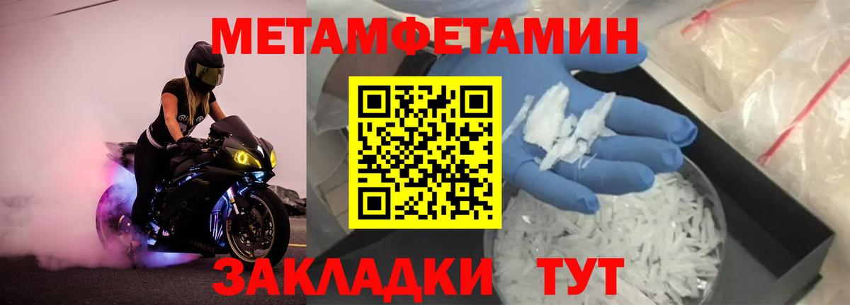 Первитин пудра  Вход с VPN  Первитин пудра  Арзамас 