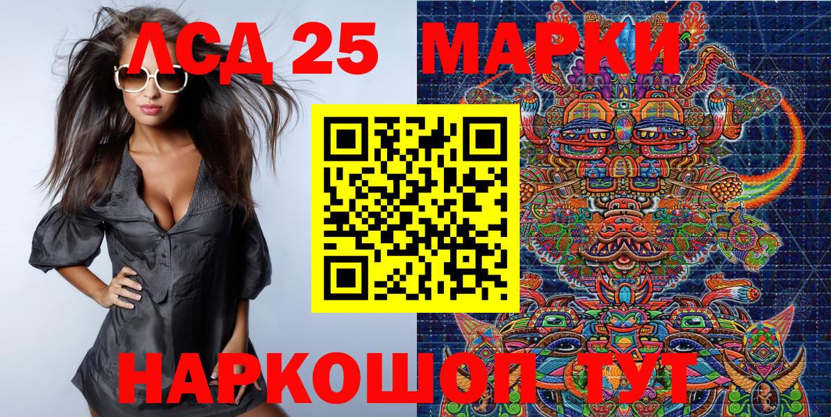 Наркотические марки 1,5мг  Марки 25I-NBOMe  Арзамас  Вход с VPN 