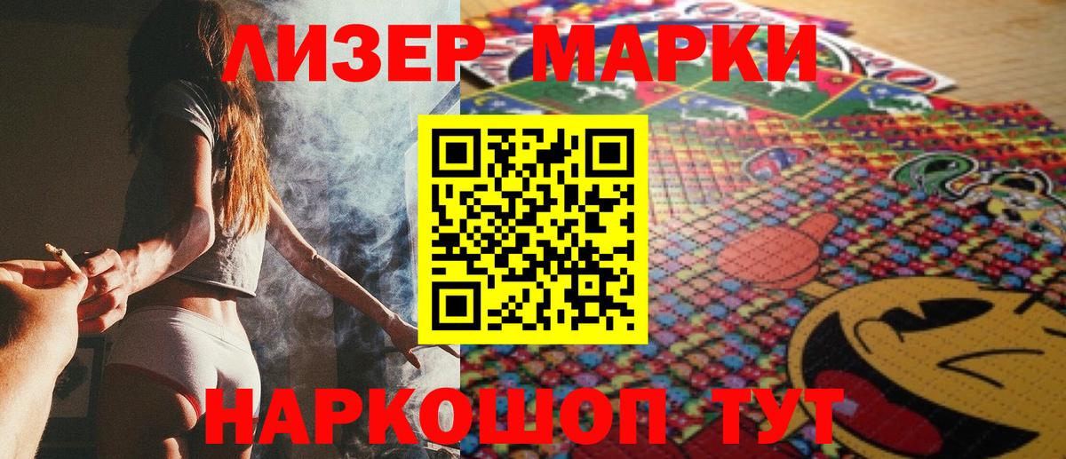 Наркотические марки 1,8мг Арзамас