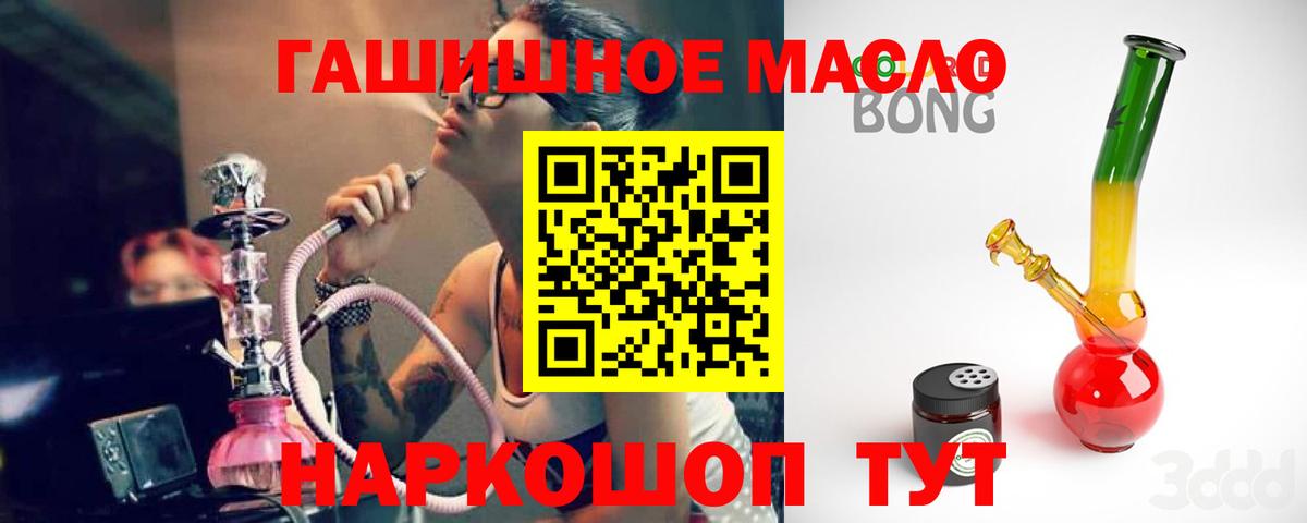 ТГК концентрат  Вход с VPN  Арзамас  Дистиллят ТГК концентрат 